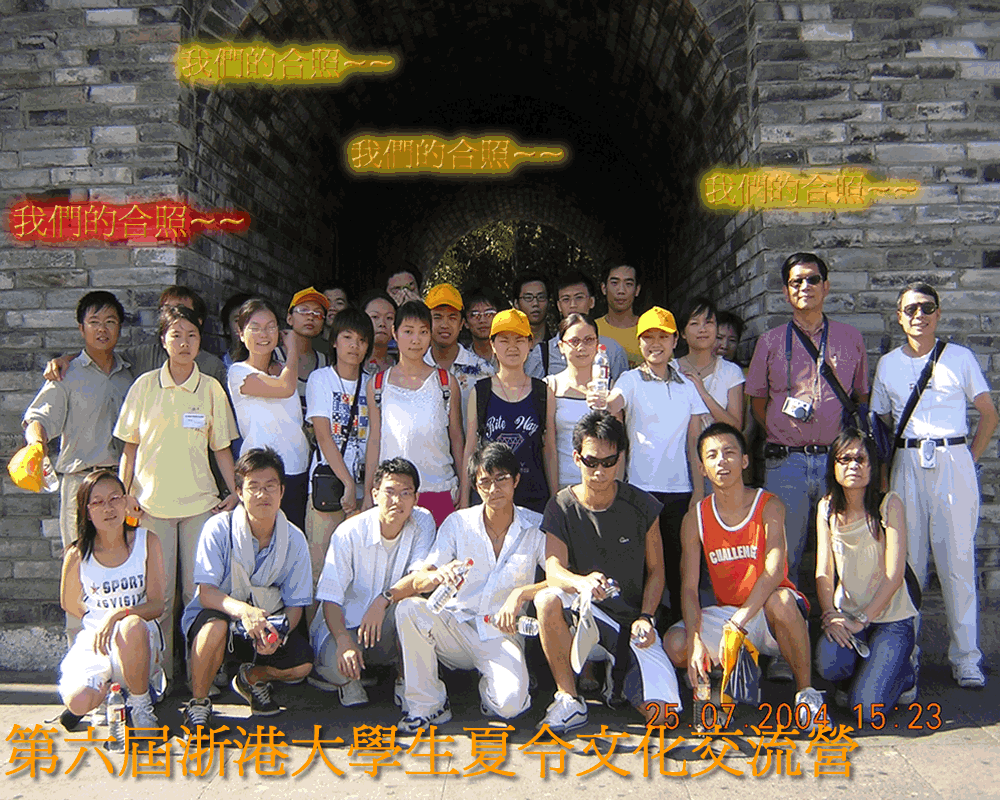 Welcome to be a member of Zhejiang-Hongkong Summer Camp